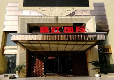 莱城商务KTV少爷哪家最开放-鼎红国际KTV消费价格玩乐点评